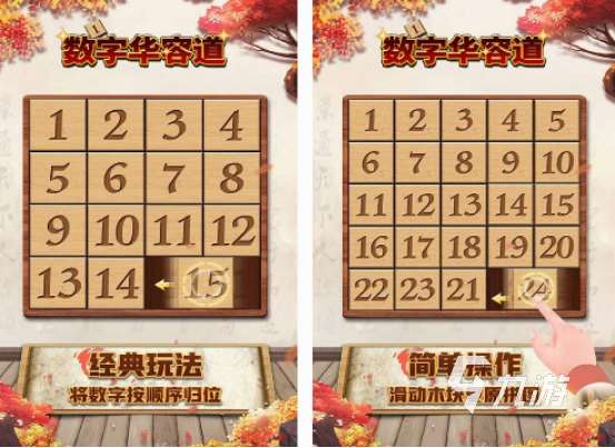 數字游戲1-9的有哪些 耐玩的數字游戲盤點2025