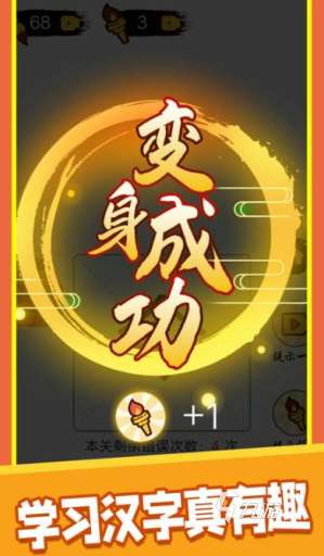 受歡迎的拆字游戲大全 2025好玩的漢字游戲合集