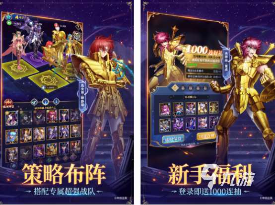 圣斗士手游在哪里下載 2025經(jīng)典的圣斗士手游排行榜