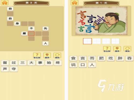 成語填字闖關游戲有哪些 2025免費的成語填字闖關手游排行