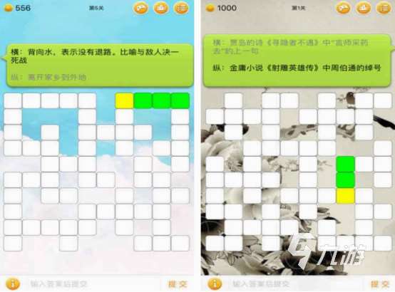 成語填字闖關游戲有哪些 2025免費的成語填字闖關手游排行