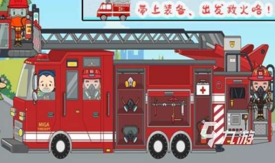 高人氣的消防員游戲在哪里下載2025流行的消防員手游排行