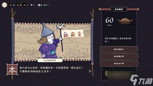 《成圣之道》7月15日上線 Steam首發特惠