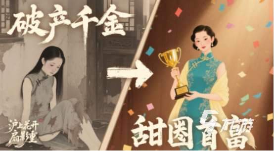 無廣告游戲在哪里下載流行的免費手游推薦合集2025