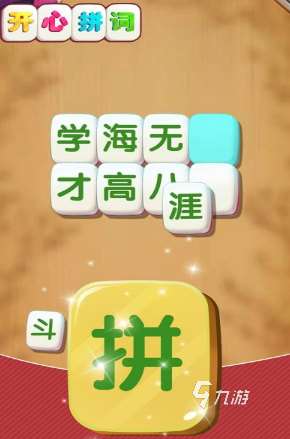受歡迎的偏旁組詞游戲前五 高人氣的組詞游戲下載推薦2025