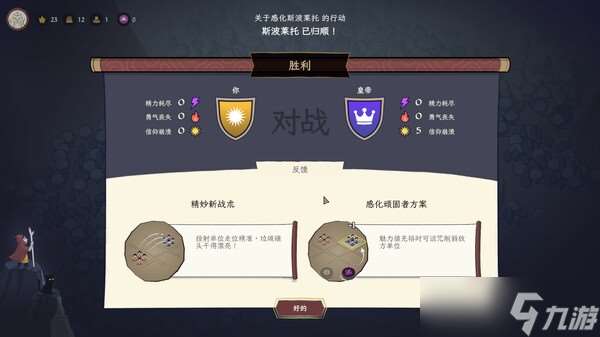 《成圣之道》7月15日上線 Steam首發特惠