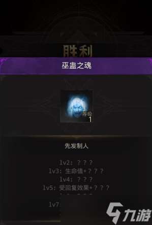 地下城堡2戰利品先發制人怎么獲得