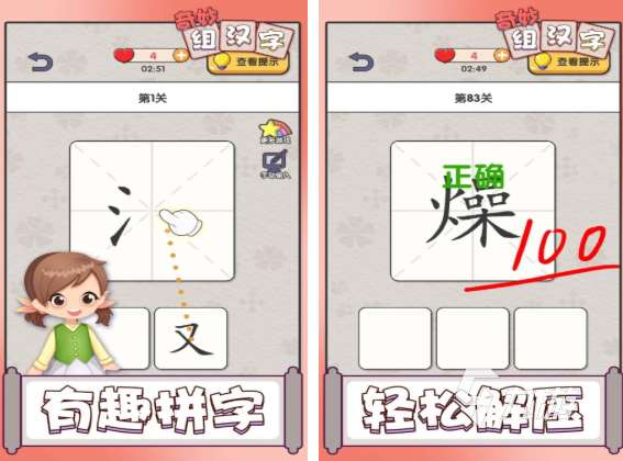 受歡迎的偏旁組詞游戲前五 高人氣的組詞游戲下載推薦2025