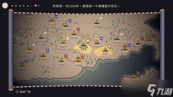 《成圣之道》7月15日上線 Steam首發特惠