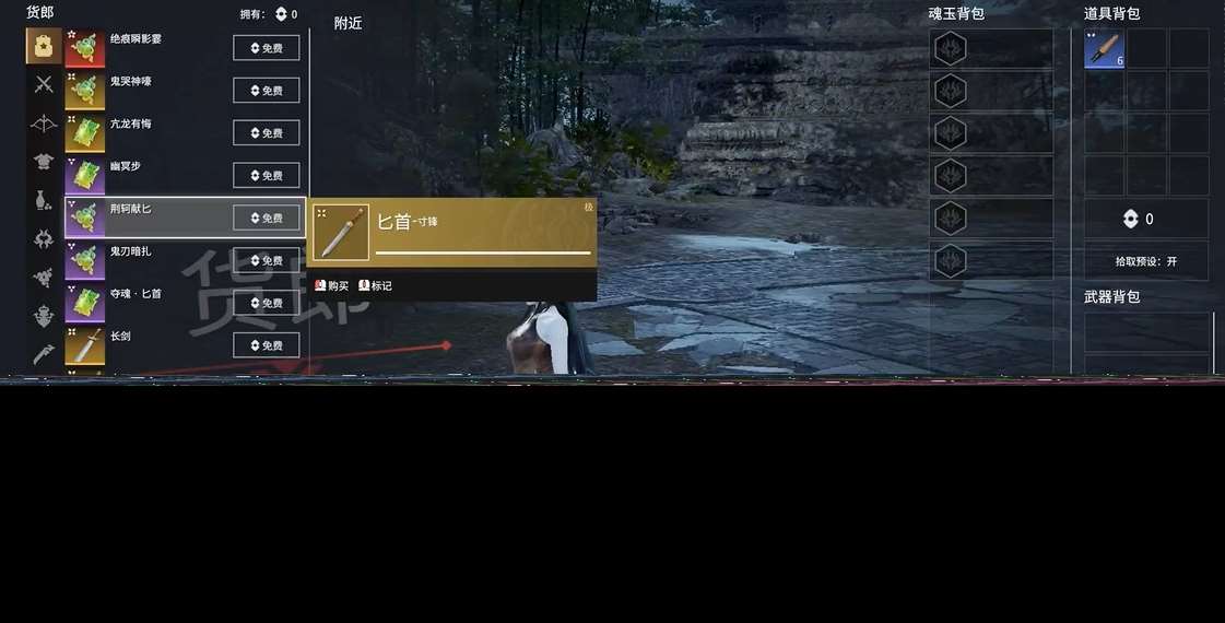 永劫無間匕首連招技巧順序是什么