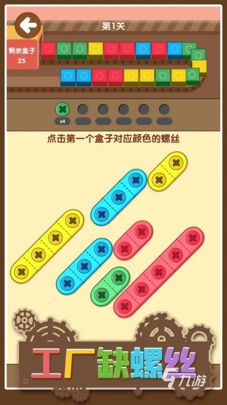 2025受歡迎的工廠小游戲有哪些 好玩的工廠小游戲下載推薦