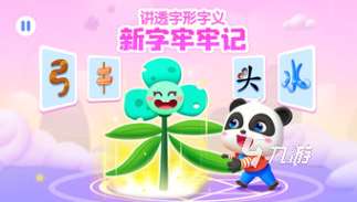 受歡迎的偏旁組詞游戲前五 高人氣的組詞游戲下載推薦2025