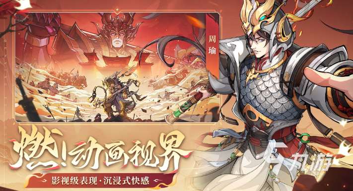 流行的卡牌策略游戲推薦 有趣的卡牌策略游戲排行榜2025
