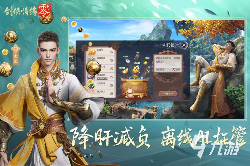經典的rpg聯機游戲下載大全 熱門的rpg聯機游戲合集2025
