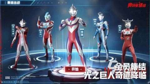 熱門的奧特曼系列游戲推薦 2025人氣的奧特曼手游分享