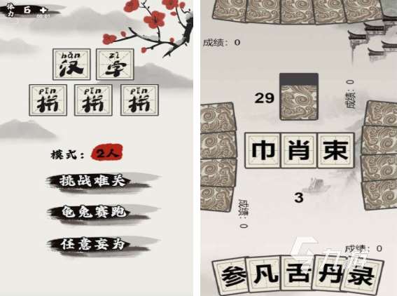 受歡迎的偏旁組詞游戲前五 高人氣的組詞游戲下載推薦2025