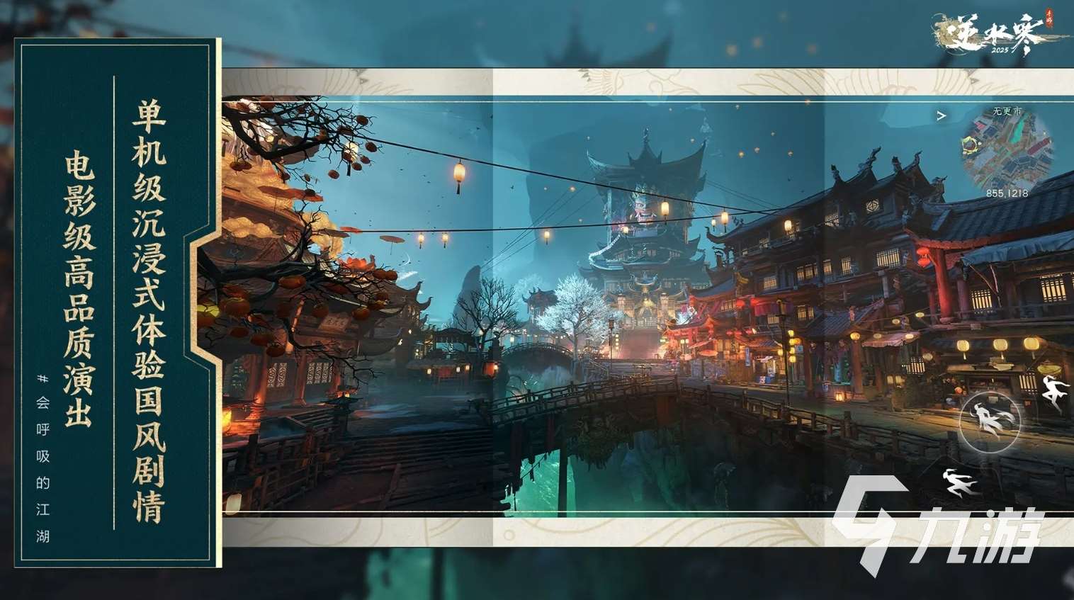 高人氣的武俠手游合集2025 火爆的武俠手游推薦