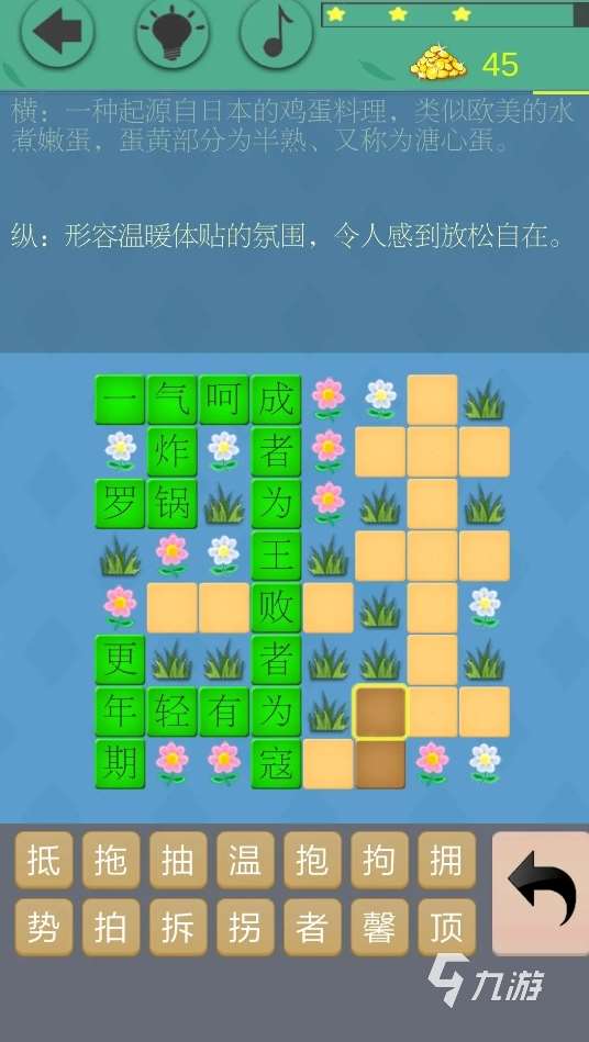 耐玩的填字游戲大全 2025人氣高的填字游戲盤點