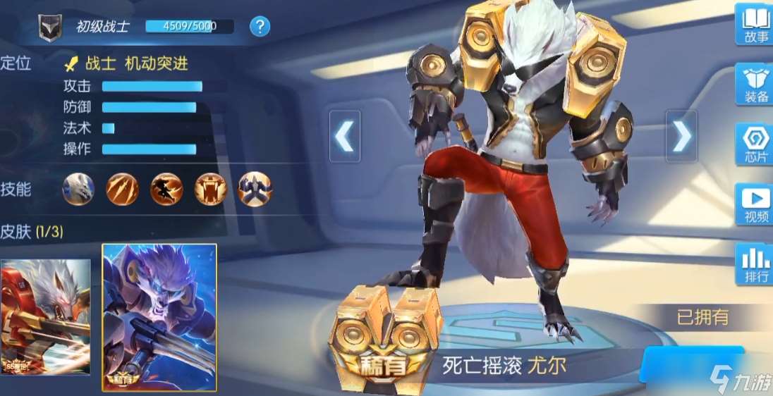 時(shí)空召喚狼人尤爾的技能是什么