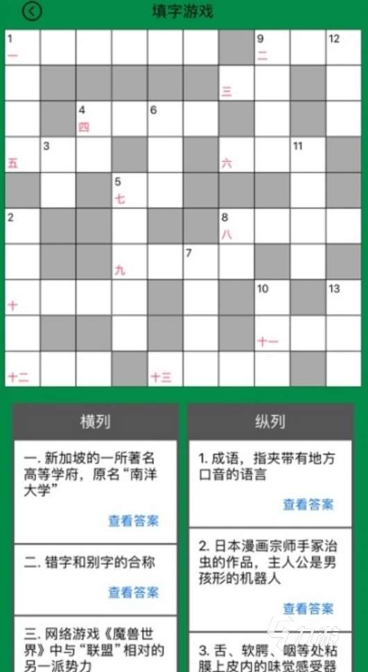 耐玩的填字游戲大全 2025人氣高的填字游戲盤點