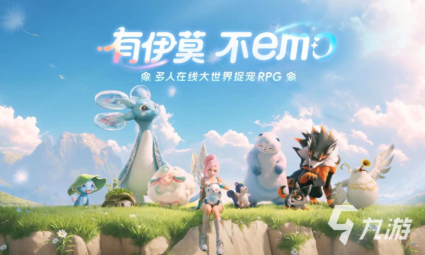 伊莫游戲預(yù)約地址分享 伊莫手游在哪預(yù)約