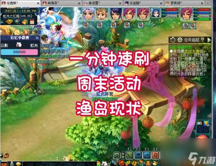 夢(mèng)幻周日活動(dòng)表一覽