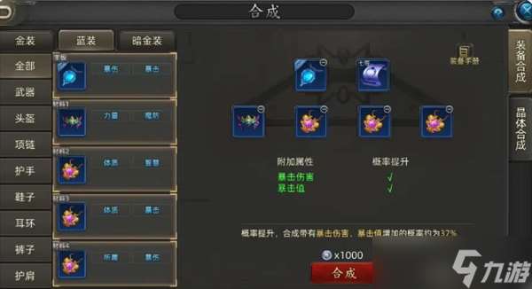 諾亞傳說口袋版裝備合成指南：從概率博弈到精準掌控