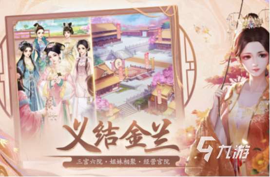 女性向手游有哪些 2025高人氣女性向手游排行