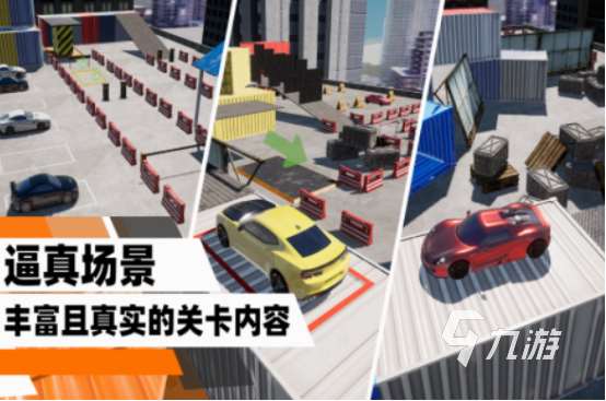 好玩的停車游戲有哪些 2025耐玩的停車手游合集