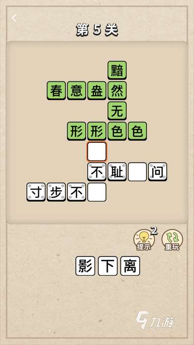 2025熱門的成語接龍游戲闖關推薦 人氣高的成語接龍游戲有哪些