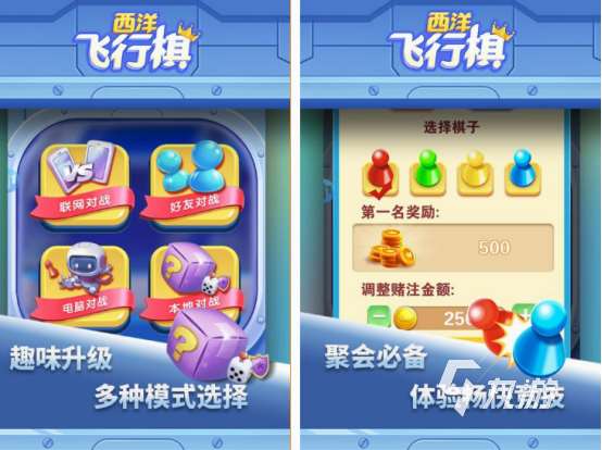 經典的飛行棋游戲有哪些 2025必玩的飛行棋手游大全
