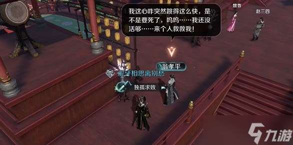 汴京驚鴻一面奇遇觸發(fā)攻略