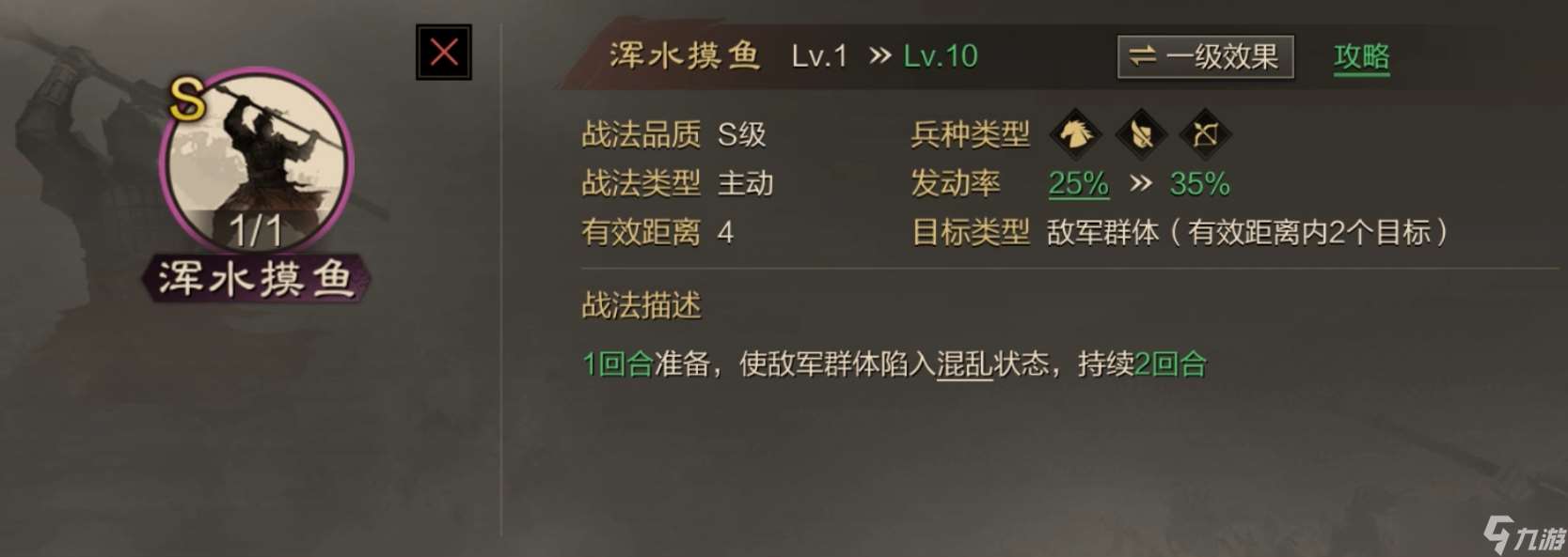 率土之濱安撫軍心能消除什么