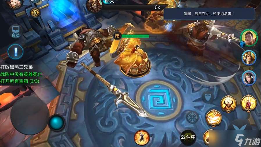 亂斗西游2真假誰人辨怎么過