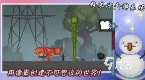 有沒(méi)有好玩的沙盒游戲模擬器推薦 2025沙盒模擬器游戲下載