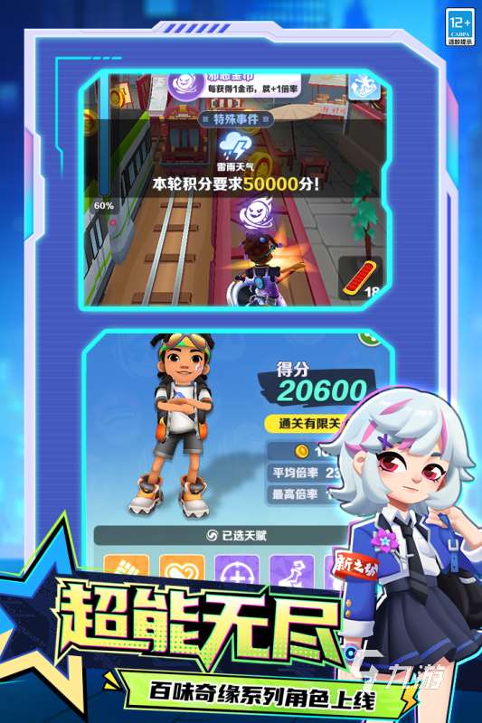 最適合小孩游戲簡單好玩的推薦 2025適合小孩玩的簡單游戲合集