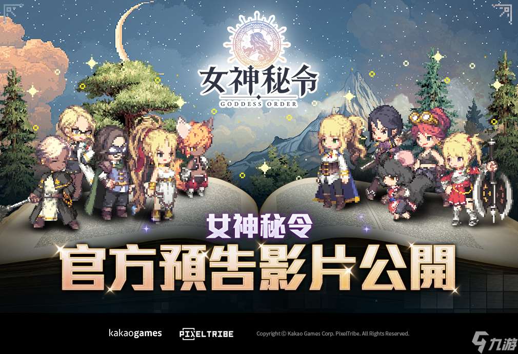 全新像素風(fēng)格動作RPG《Goddess Order 女神秘令》即將登場官方繁中預(yù)告影片首度曝光