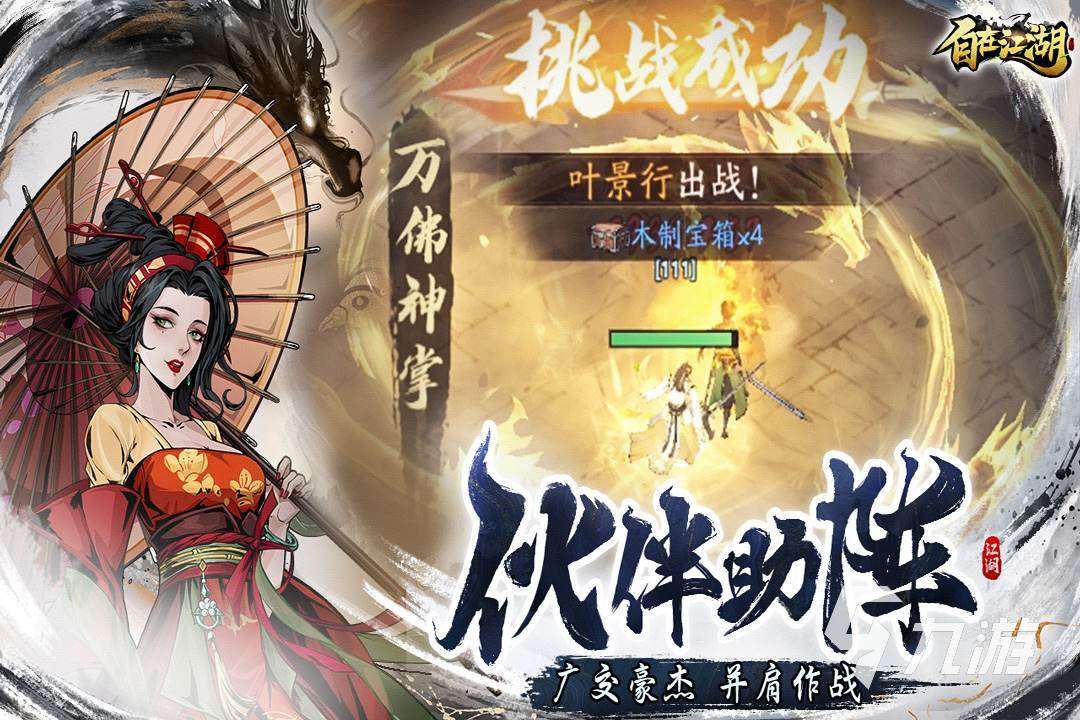 2025五大破冰游戲排行推薦 熱門的破冰游戲有哪些