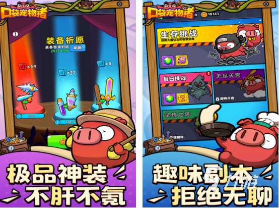 口袋游戲在哪里下載 火爆的口袋游戲大全2025