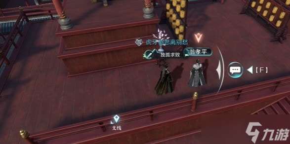 汴京驚鴻一面奇遇觸發(fā)攻略