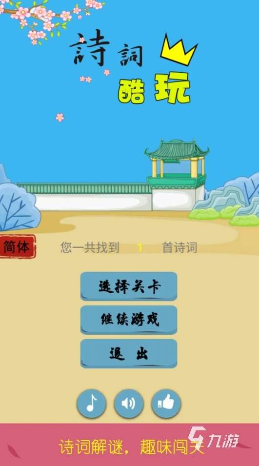 耐玩的填字游戲大全 2025人氣高的填字游戲盤點