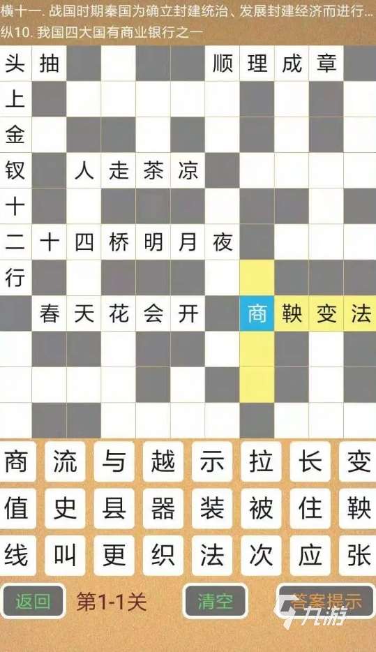 耐玩的填字游戲大全 2025人氣高的填字游戲盤點