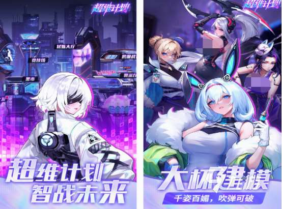 賽博朋克游戲在哪里下載 2025流行的賽博朋克手游推薦
