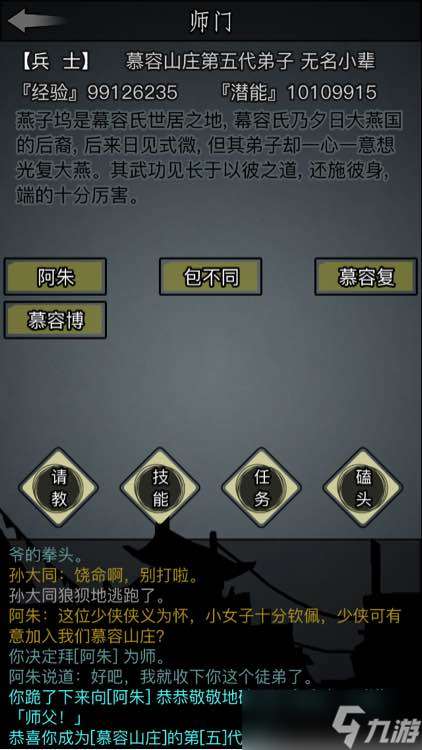 放置江湖笑傲江湖的獲取方式有哪些