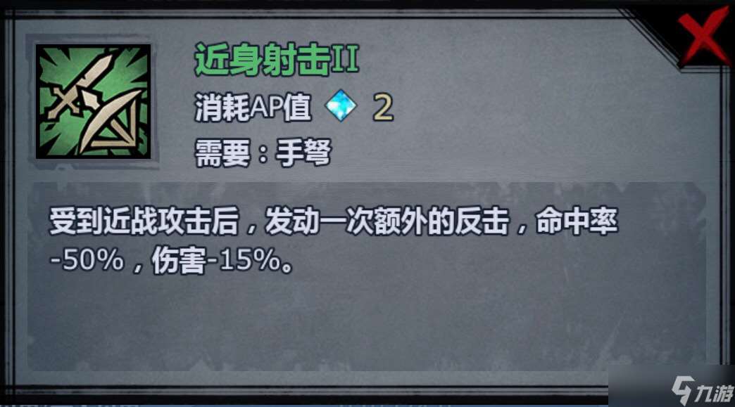 揭秘諸神皇冠盾弩手關鍵技能