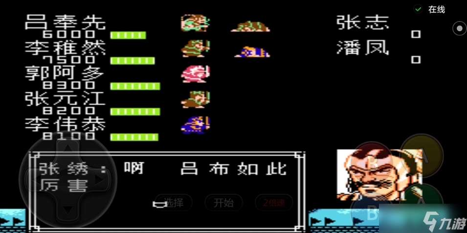 吞食天地2呂布怎么合成武器
