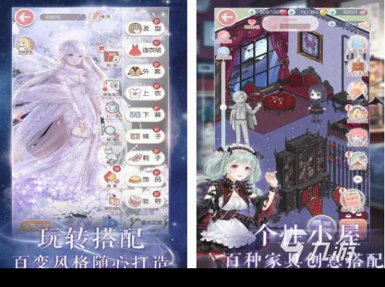 換衣服的游戲在哪里下載 2025有趣的換衣服游戲合集