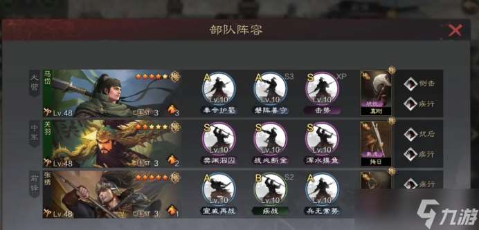 率土之滨打野中途怎么换队伍