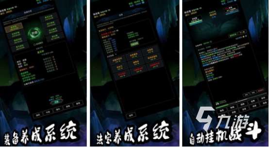 純文字修仙手機游戲有哪些2025免費的文字修仙手游合集