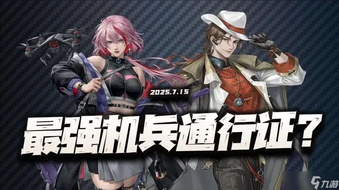 鋼嵐“環島密令”通行證性價比分析